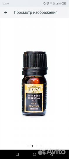 Натуральное эфирное масло «Бензоин»