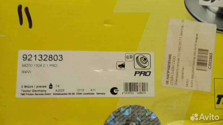 Диски тормозные передние BMW 3