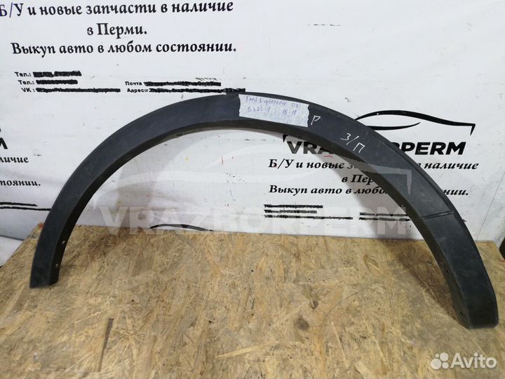 Накладка на крыло Ford America Explorer