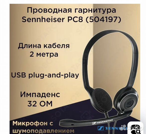 Наушники с микрофоном
