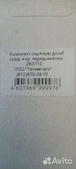 Комплект для собак