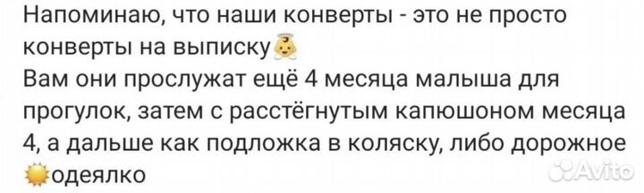 Конверт на выписку новый