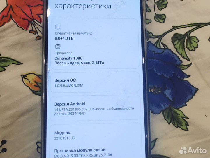 Xiaomi Redmi Note 12 Pro+, 12/256 ГБ