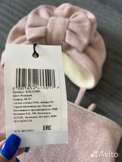 Шапка и снуд для девочки 44-47р