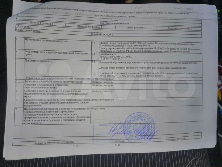 Дом 80 м² на участке 4 сот.