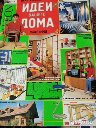 Salon журналы