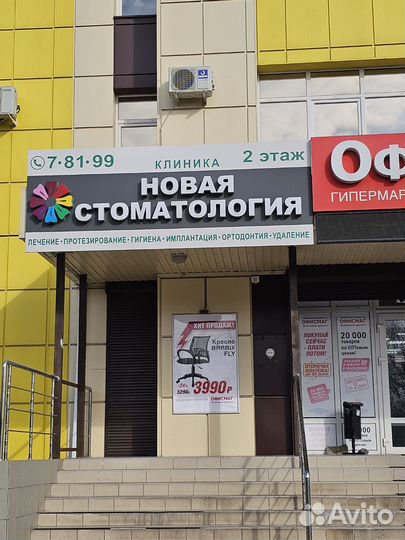 Ассистент врача стоматолога