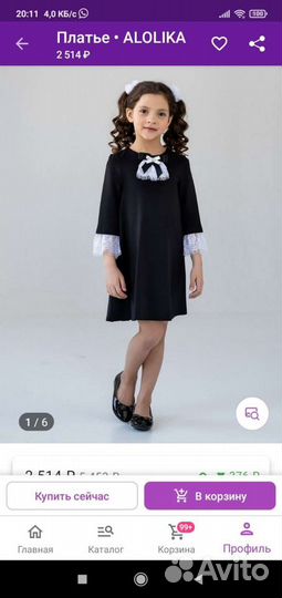 Школьная форма