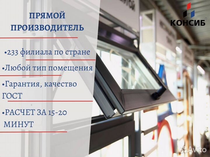 Пластиковые окна, оптом, прямой производитель