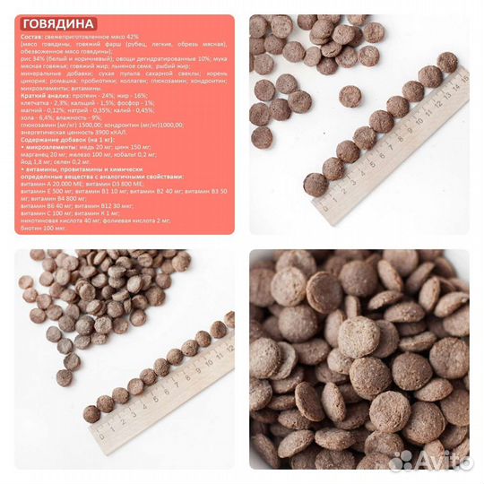 Корм для собак 