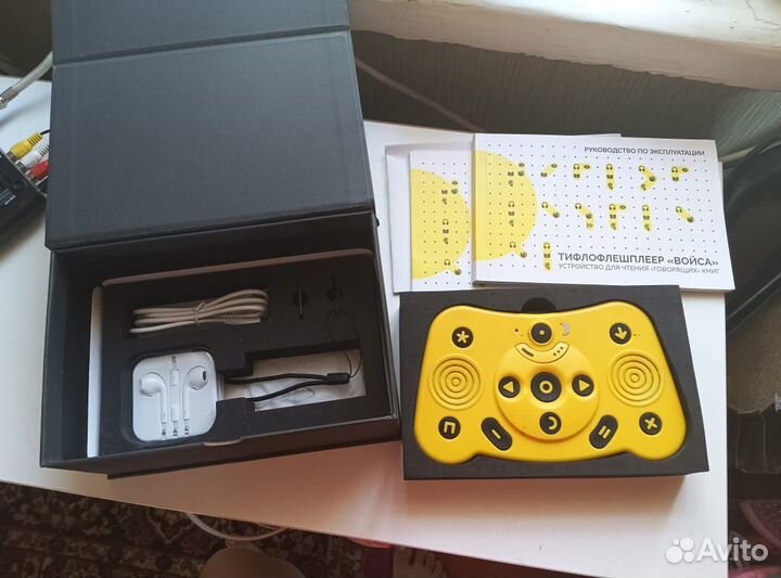 Электронная Аудио книга