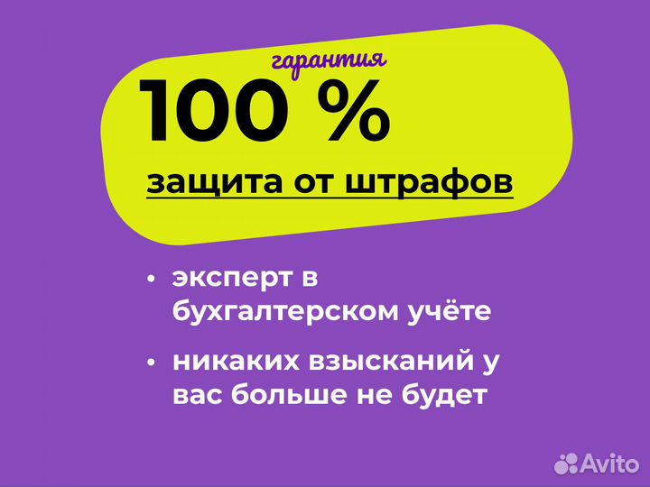 Бухгалтерские услуги / Бухгалтер для маркетплейсов