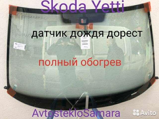 Лобовое стекло Skoda Yeti