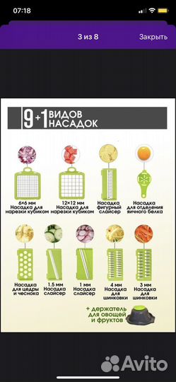 Овощерезка