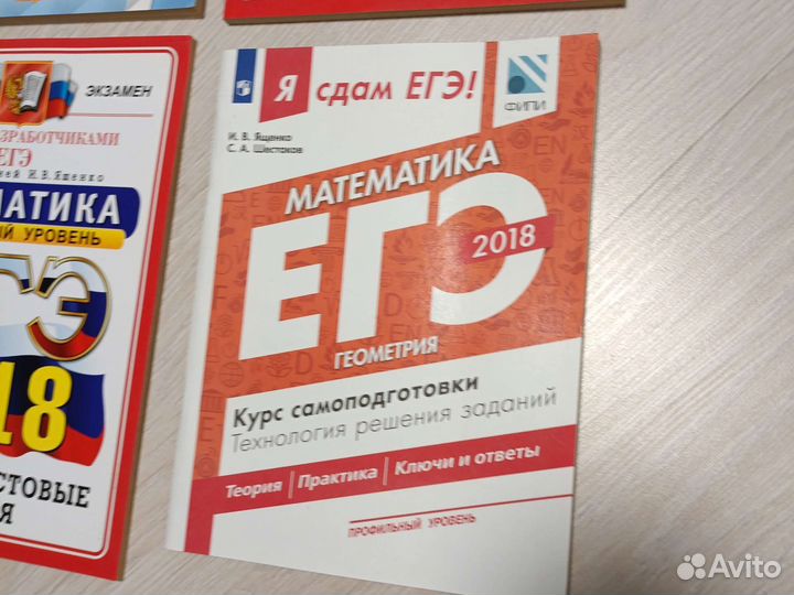 Учебники егэ