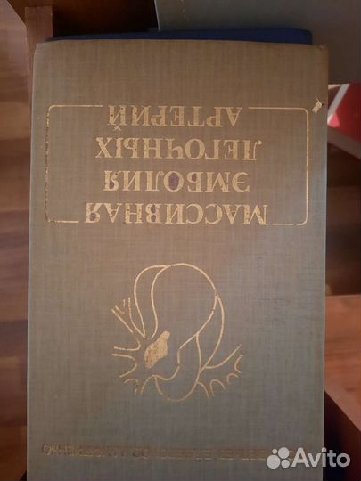 Медицинские книги