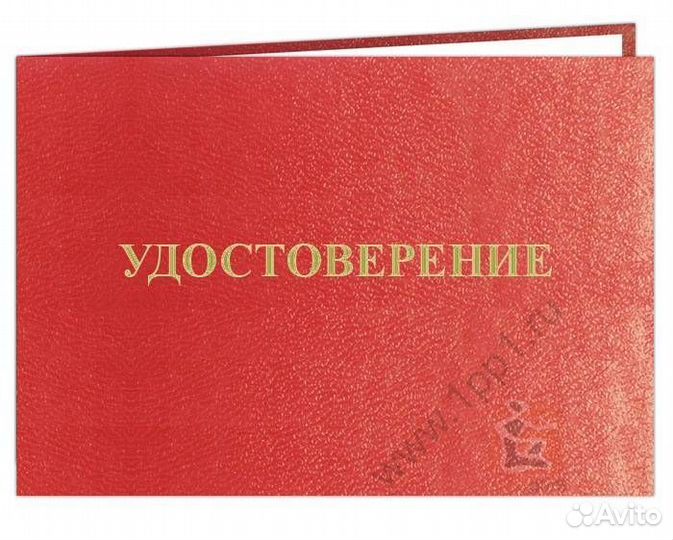 Корочка удостоверения по охране труда