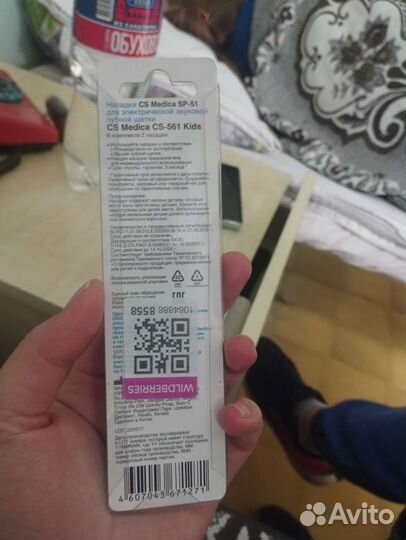 Насадки на электрическую зубную щетку