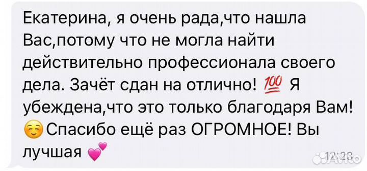 Репетитор по английскому языку