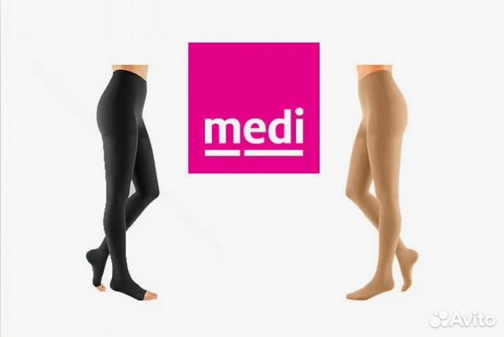 Компрессионные чулки 1 класс 2 класс 3 класс