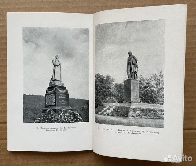 Киев. Архитектура городов СССР 1948г