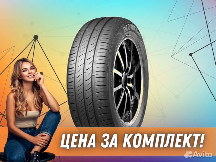 Kumho Ecowing ES01 KH27 175/65 R14