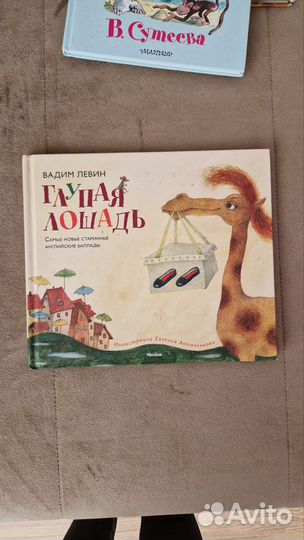 Детские книги новые