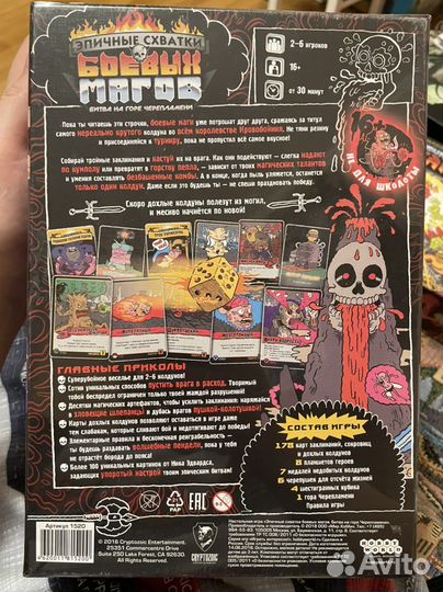 Эпичные схватки боевых магов