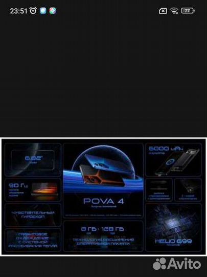 Техно пока 4