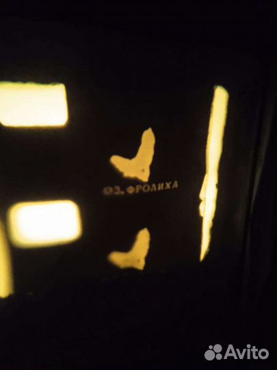 Оз. фролиха 1964 год