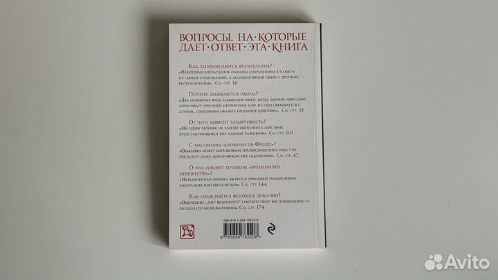 Книги по психологии и саморазвитию