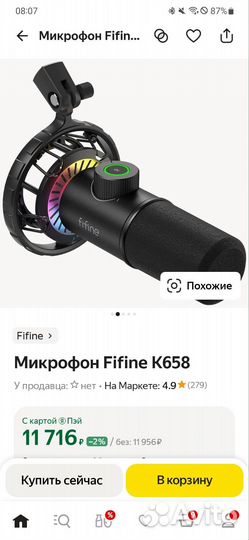 Микрофон fifine k658