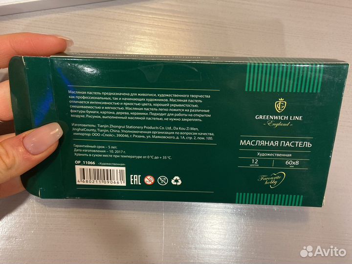 Масляная пастель “Greenwich Line”