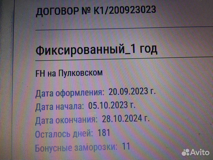 Абонемент в Фитнес Хаус на пулковском