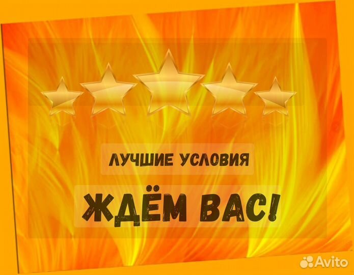 Фасовщик Еженедельные выплаты Хорошие условия