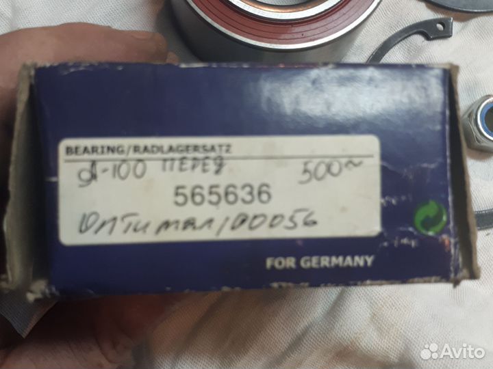 Ступичный подшипник