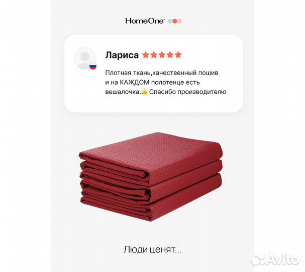 Комплектполотенецвафельныхhomeone80х150(3шт),бордо