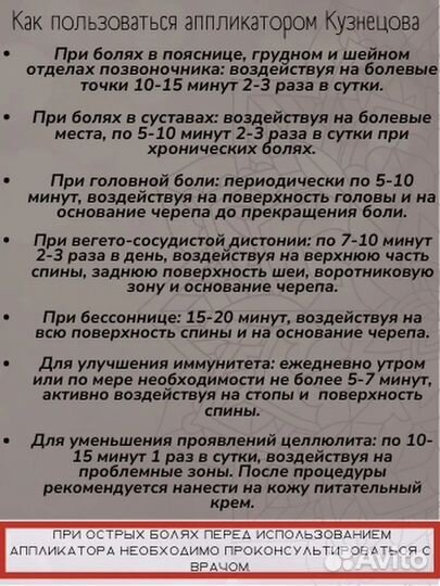 Аппликатор Кузнецова, коврик массажный