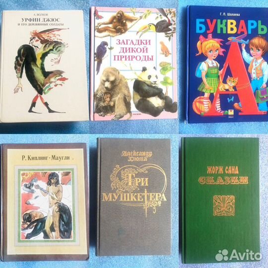 Детские книги СССР и др
