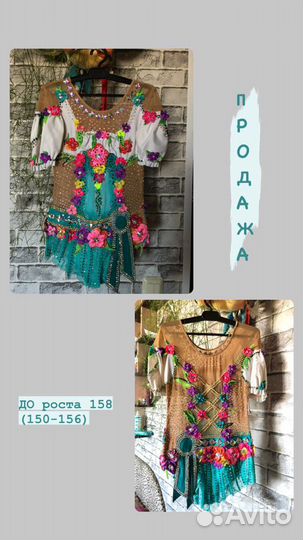 Купальник для художественной гимнастики