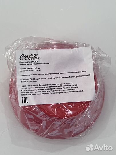 Тарелки Кока Кола