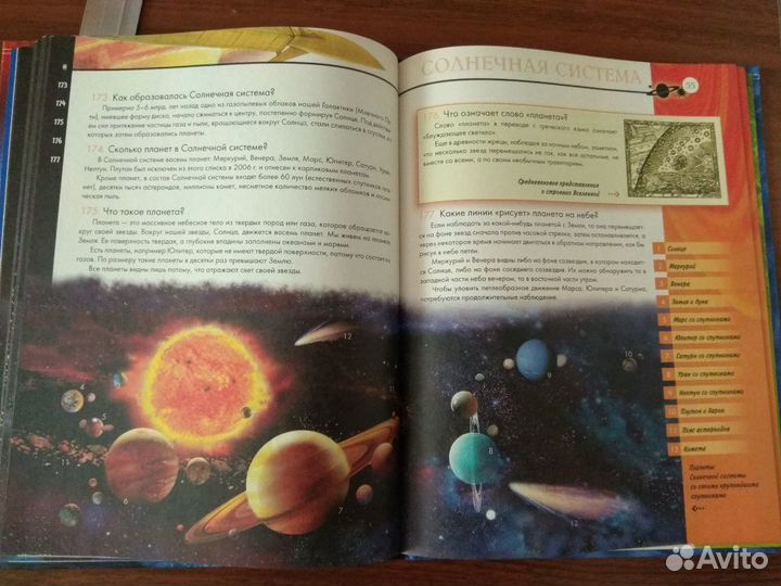 Детские энциклопедии