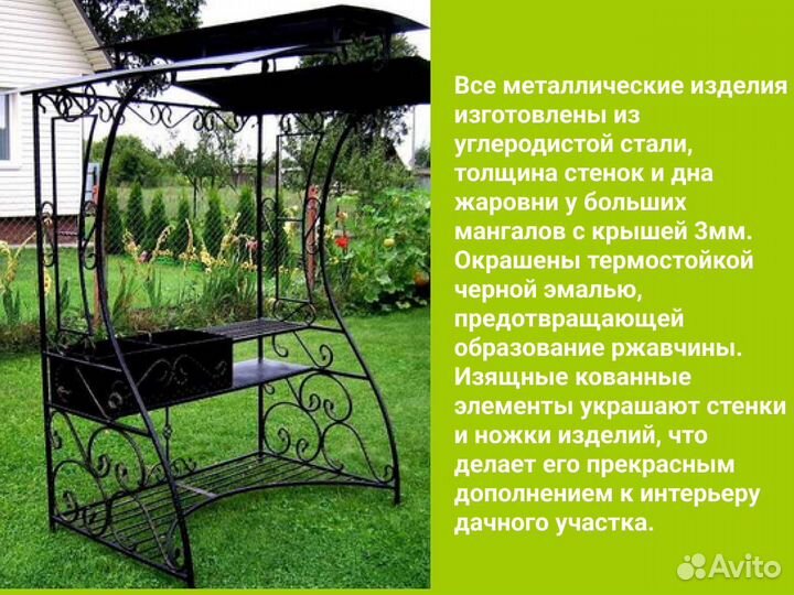 Мангал с крышей от производителя