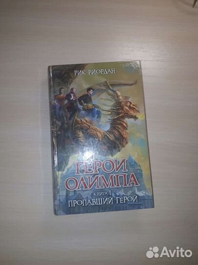 Герои Олимпа