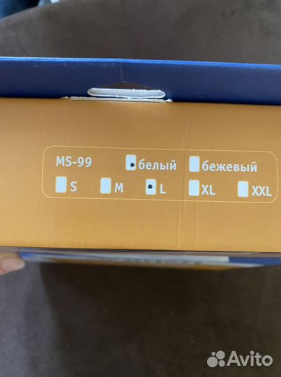 Бандаж для беременных