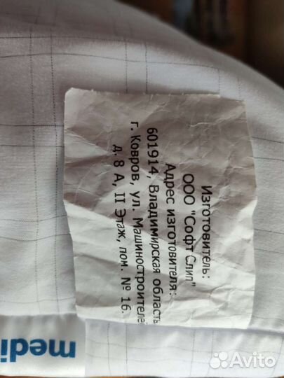 Подушка ортопедическая