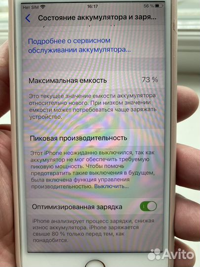 iPhone 8 Plus, 256 ГБ
