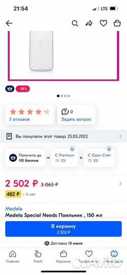 Бутылочка для кормления ребенка