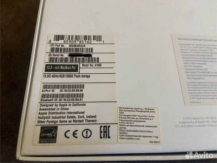 Macbook Pro 13 2013 A1502