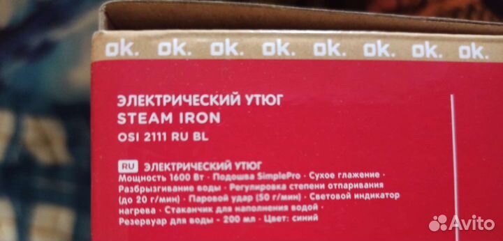 Утюг с отпаривателем